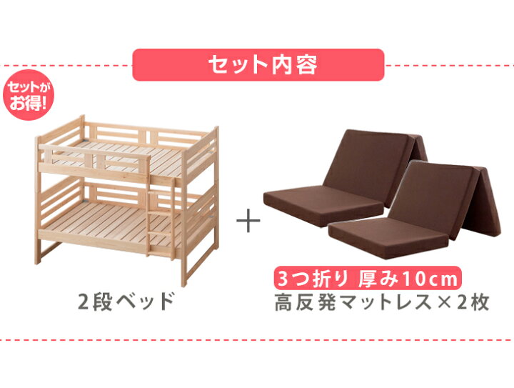 楽天市場】ひのき 二段ベッド + 高反発 マットレス付き 2枚 抗菌 抗 