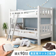 【マットレスセット】 二段ベッド 高反発マットレス 2枚付き 安心90ミリ角柱 木製 耐震仕様 2段ベッド シ…