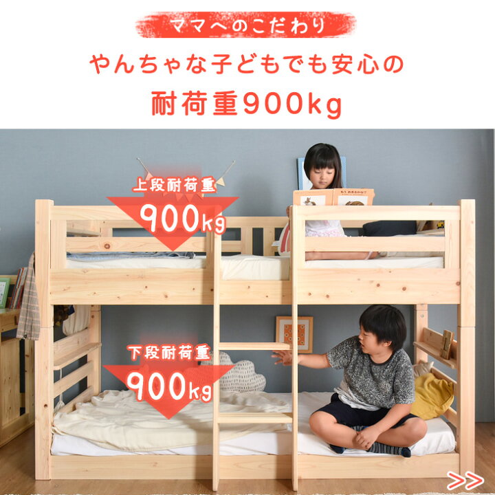 楽天市場】現役ママが考えた 九州産ひのき使用 二段ベッド 檜 ロー 