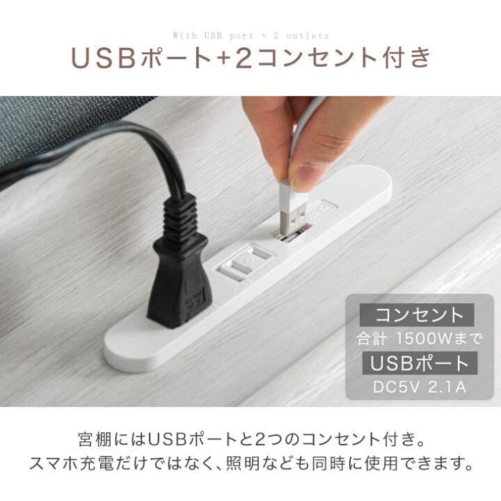 楽天市場】ファミリーベッド 連結ベッド USB 2コンセント 宮付き 頑丈 