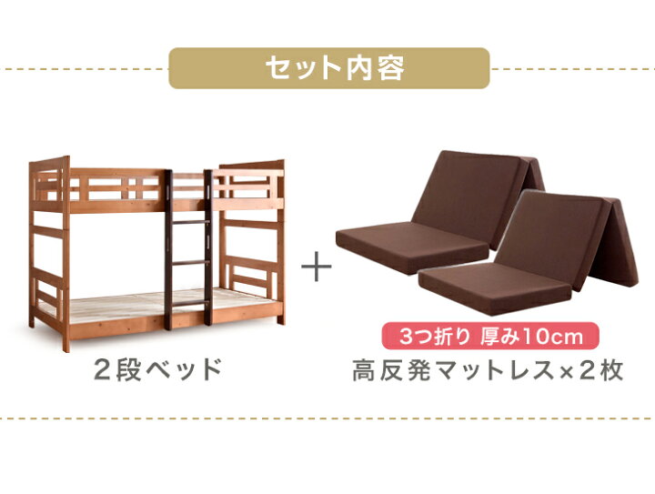 楽天市場】二段ベッド 高反発 マットレス2枚付 コンパクト ロータイプ 