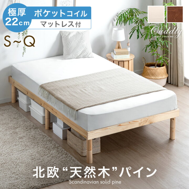 楽天市場】ベッド マットレス付き 3段階高さ調節 天然木 すのこベッド  