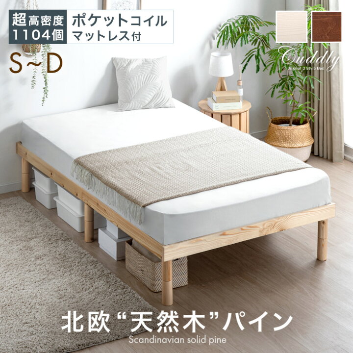 楽天市場】【4日20時~5％引クーポン】 ベッド マットレス付き 超高密度 