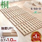 [即納] 60万台突破 四つ折り すのこマット 軽量 桐 すのこ シングル セミダブル ダブル 折りたたみベッド ベット シングルベッド セミダブルベッド ダブルベッド 折りたたみ コンパクト ベッド 4つ折り 折り畳みベッド 湿気対策 カビ対策