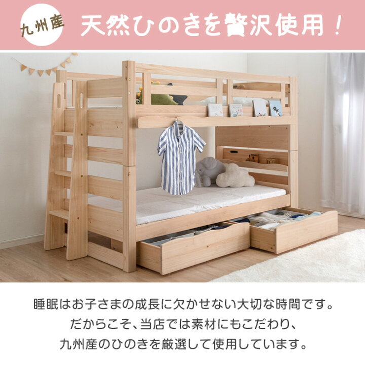 楽天市場】現役ママが考えた 引き出し付 二段ベッド 九州産ひのき使用 