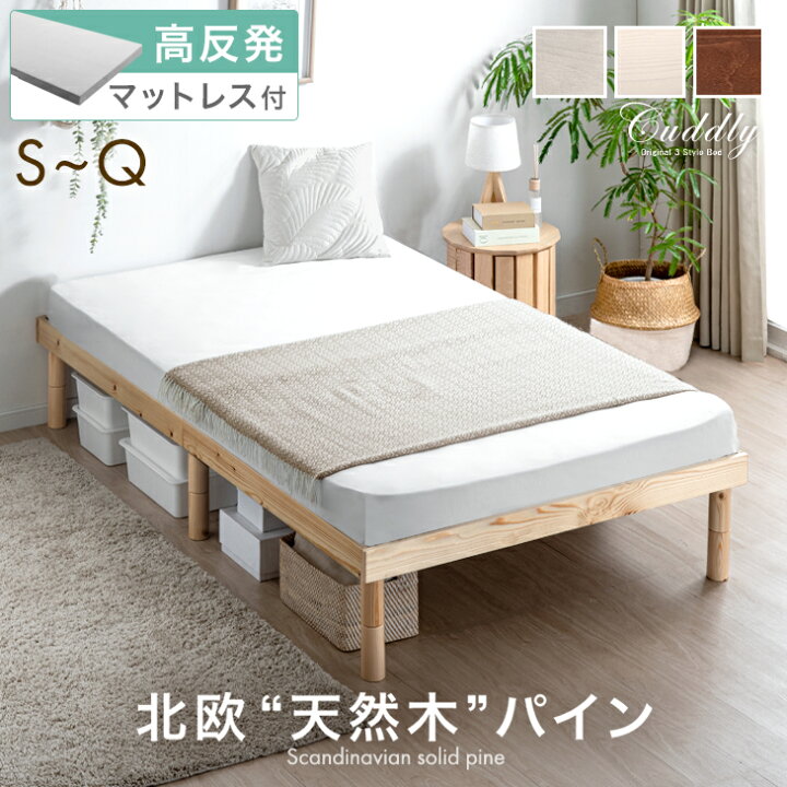 楽天市場】【正午~5％引クーポン】 ベッド マットレス付き 3段階高さ 
