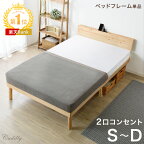 [即納] 楽天1位 ベッド 宮棚＆2口コンセント付 天然木 北欧パイン 宮付き シングルベッド セミダブルベッド ダブルベッド シングル セミダブル ダブル ベッドフレーム すのこベッド すのこベット ベット ベットフレーム 木製