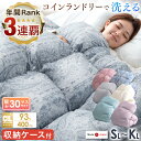 【本日クーポン5%引&P3倍】 《3年連続 最も売れた羽毛布団》選べるボリューム3種 コインランドリーで 洗える 羽毛布団…