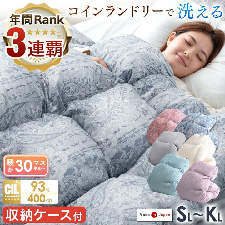 楽天市場】【正午~クーポン5%引】 《3年連続 最も売れた羽毛布団》日本  