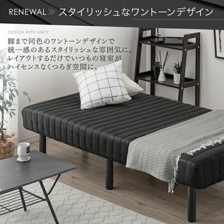 楽天市場】RENEWワントーンデザイン 高脚25cm 脚付きマットレス sss 