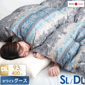 【正午~クーポン5%引】 柄任せ においが少ないグースダウン 93％ 日本製 ホワイトグースダウン 立体キルト 羽毛布団 400dp以上 シングル ダブル ロング 7年保証 グース 400dp以上 かさ高165mm以上 掛け布団 掛布団 羽毛掛け布団 羽毛ふとん 掛けふとん 国産 軽い 暖かい