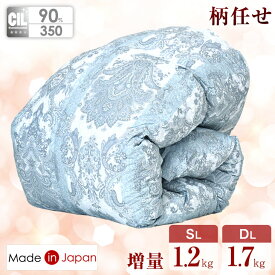 【正午~クーポン5%引】 ホワイトダックダウン90％ 増量1.2kg 1.7kg 羽毛布団 柄任せ シングル ロング ダブル ロング 350dp以上 7年保証 ダック かさ高145mm以上 シルバーラベル 抗菌 国産 羽毛ふとん 掛け布団 羽毛 掛布団