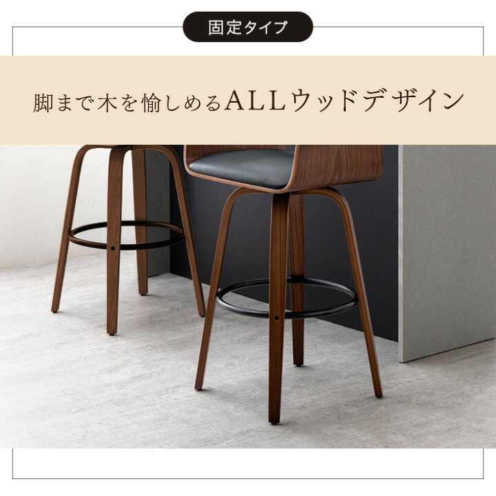 楽天市場】選べる2タイプ 木目調 カウンターチェア 1脚 / 2脚 セット 