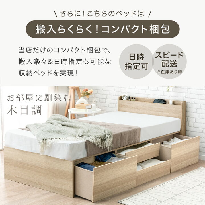 ID 208608 セミダブルベッド