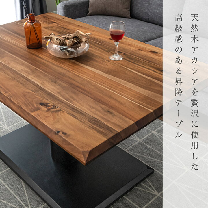 昇降式テーブル 茶色5/25日まで