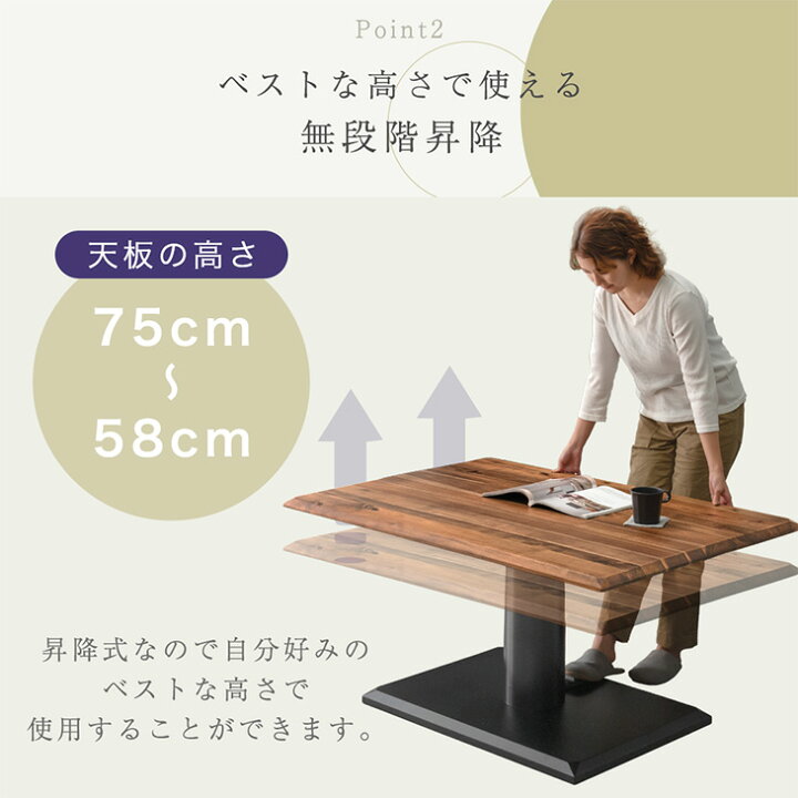楽天市場】天然木 アカシア 昇降テーブル 120×80 無段階 昇降 高さ調節 