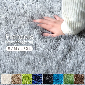 超高密度 ラメ or グラデ シャギーラグ 100×140 / 140×200 / 200×200 / 200×250 40mmパイル ラグ 絨毯 ラグマット ラグカーペット カーペット 床暖房 ホットカーペット対応 グラデーション 正方形 長方