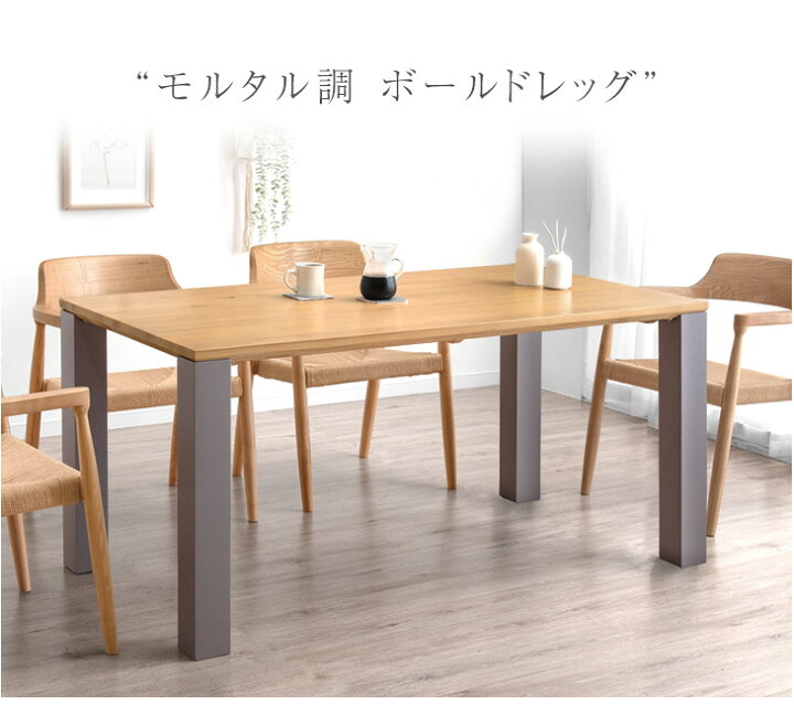 楽天市場】【20時~クーポン5%引】 ダイニングテーブル 単品 4人掛け 
