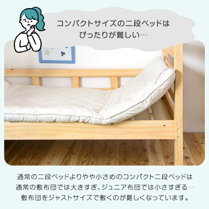 楽天市場】二段ベッド用 3層敷布団 1枚 / 2枚セット 国産 抗菌 防臭 防 