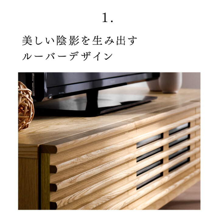 楽天市場】テレビ台 木目が美しいアッシュ無垢材 150cm 完成品 脚付き 