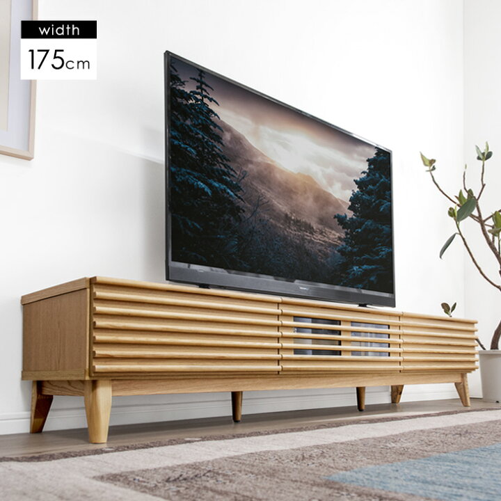 楽天市場】テレビ台 脚付き 175cm 完成品 アッシュ 無垢材 おしゃれ 