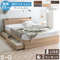 楽天市場】シングルベッド マットレス付の通販