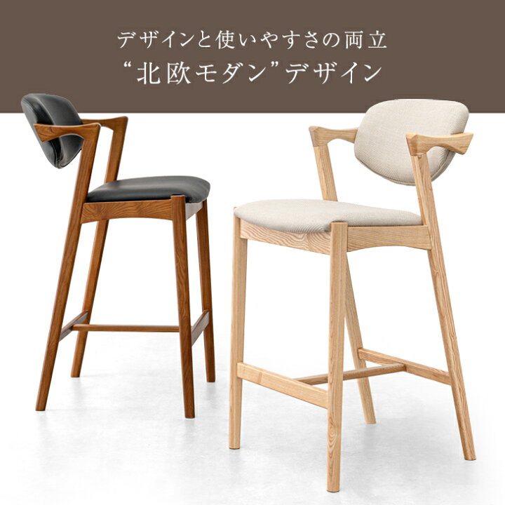 楽天市場】天然木アッシュ カウンターチェア 完成品 1脚 2脚セット 