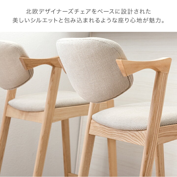 楽天市場】天然木アッシュ カウンターチェア 完成品 1脚 2脚セット 