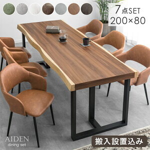 ye[uݒuz _CjOe[uZbg 6l| 7_ 200cm t ` _CjOZbg _CjO Zbg _CjOe[u e[u _CjO`FA `FA 6l 