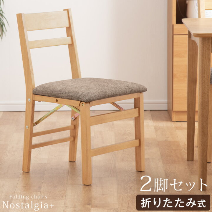 楽天市場】折りたたみ ダイニングチェア 2脚セット ファブリック  