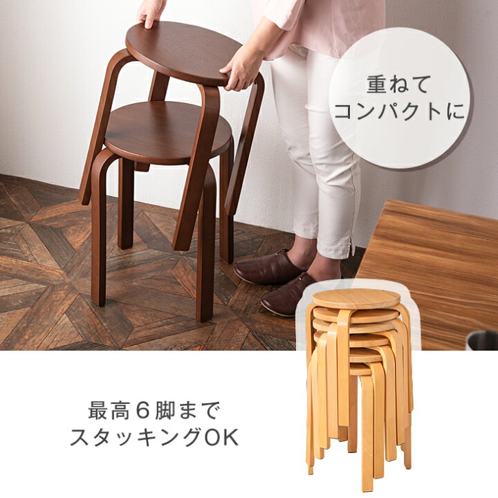 楽天市場】楽天1位 スツール スタッキング 2脚セット コンパクト 