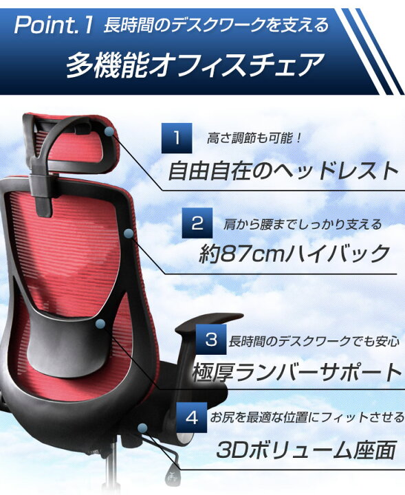 楽天市場 時 4時間p5倍 累計3 5万台突破 ヘッドレスト付 ハイバック オフィスチェア ロッキング固定可能 ロータリーアーム メッシュ 肘付 オフィスチェアー デスクチェア 子供 ワークチェア ゲーミングチェア 在宅ワーク 在宅勤務 テレワーク おしゃれ タンス 楽天市場 時 4時間p5倍 累計3 5万台突破 ヘッドレスト付 ハイバック オフィスチェア ロッキング固定可能 ロータリーアーム メッシュ 肘付 オフィスチェアー デスクチェア 子供 ワークチェア ゲーミングチェア 在宅ワーク 在宅勤務 テレワーク おしゃれ タンス
