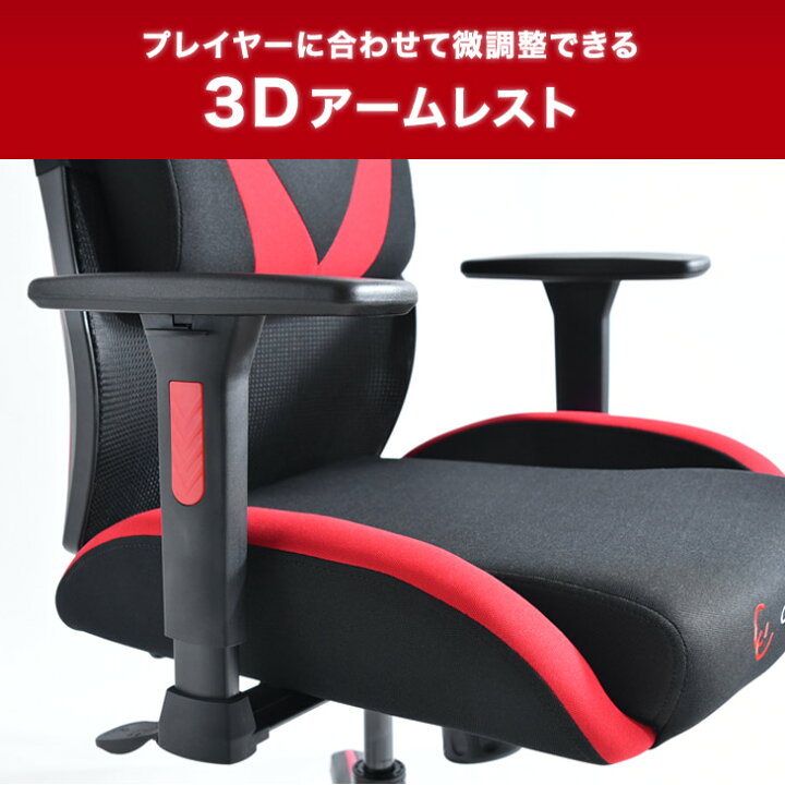 楽天市場】【正午~クーポン5%引】 ゲーミングチェア 3Dアームレスト 