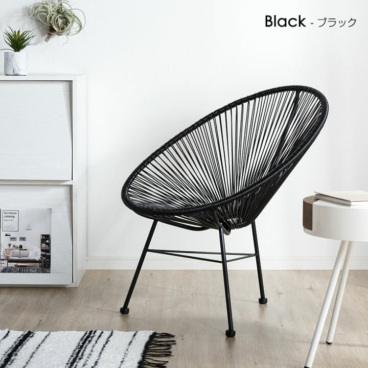 楽天市場】アカプルコチェア ラウンジチェア パーソナルチェア  