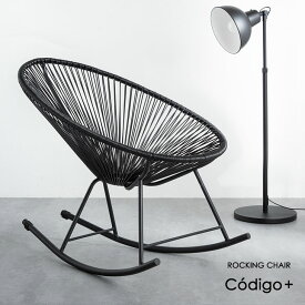 楽天市場 ロッキングチェア テイスト 家具 北欧 イス チェア インテリア 寝具 収納 の通販