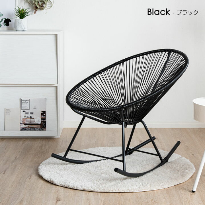 楽天市場】【本日5％引クーポン】 アカプルコチェア ロッキングチェア 
