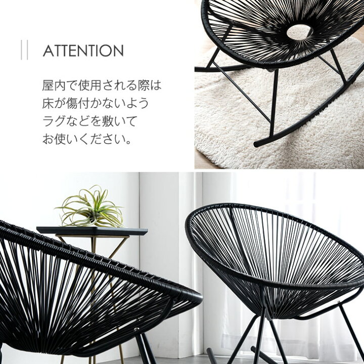 楽天市場】【20時~5％引クーポン】 アカプルコチェア ロッキングチェア 