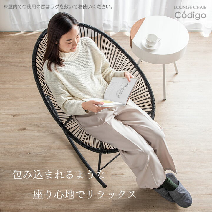 楽天市場】【20時~5％引クーポン】 アカプルコチェア ロッキングチェア 
