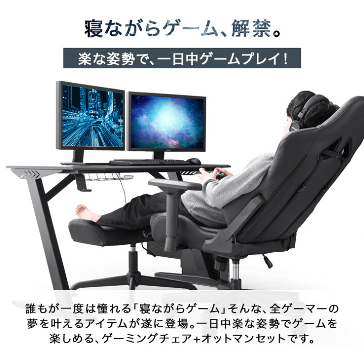 楽天市場 寝ながらゲーム解禁 ゲーミングチェア オットマン セット 4dアームレスト リクライニング 極厚14cm座面 ハイバック フットレスト オフィスチェア チェア デスクチェア リクライニングワークチェア ゲーミングチェアー おしゃれ タンスのゲン Design The