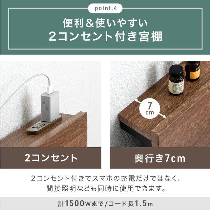 楽天市場】ヴィンテージ調 親子ベッド キング対応 2口 コンセント 宮棚 