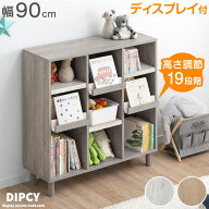 まとめてすっきり アレンジ自在 飾れる絵本ラック 幅90 絵本ラック 3段 絵本棚 棚 収納 おもちゃ箱 本棚 …