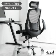 【マラソン限定!10%引クーポン】 【累計5万台突破】 ヘッドレスト付 ハイバック オフィスチェア デスクチ…