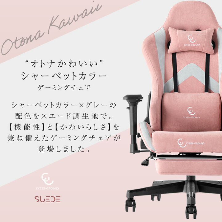 楽天市場】【本日クーポン5%引】 大人可愛い スエード調 ゲーミング  