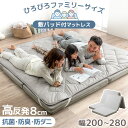 【新発売プライス！7/21迄】 高反発 ファミリーマットレス 敷きパッド 付き 抗菌 防臭 低ホル マットレス 厚8cm 洗える カバー 200cm 240cm 280cm ファミリーマット ファミリー敷布団 ファミリーサイズ 敷布団 連結 大きい ワイドキング 家族 3つ折り 折り畳み