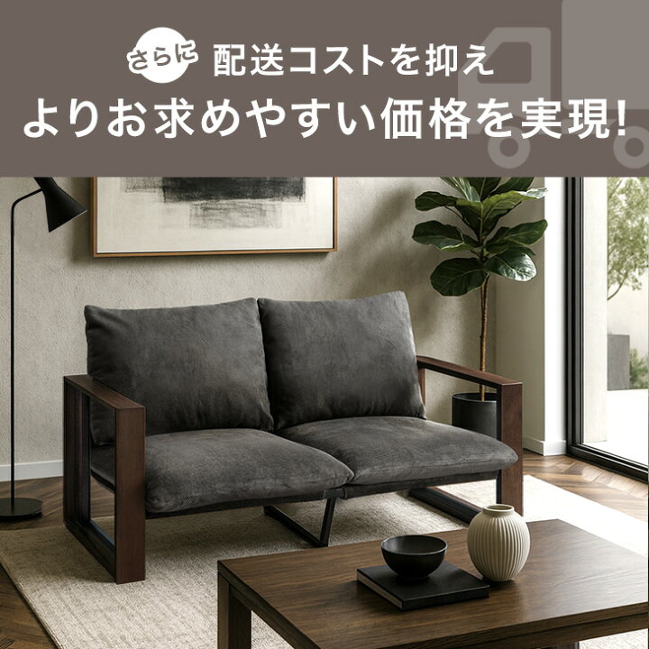 楽天市場】日時指定OK 天然木 フレーム 圧縮 ソファ お掃除ロボ対応 2 