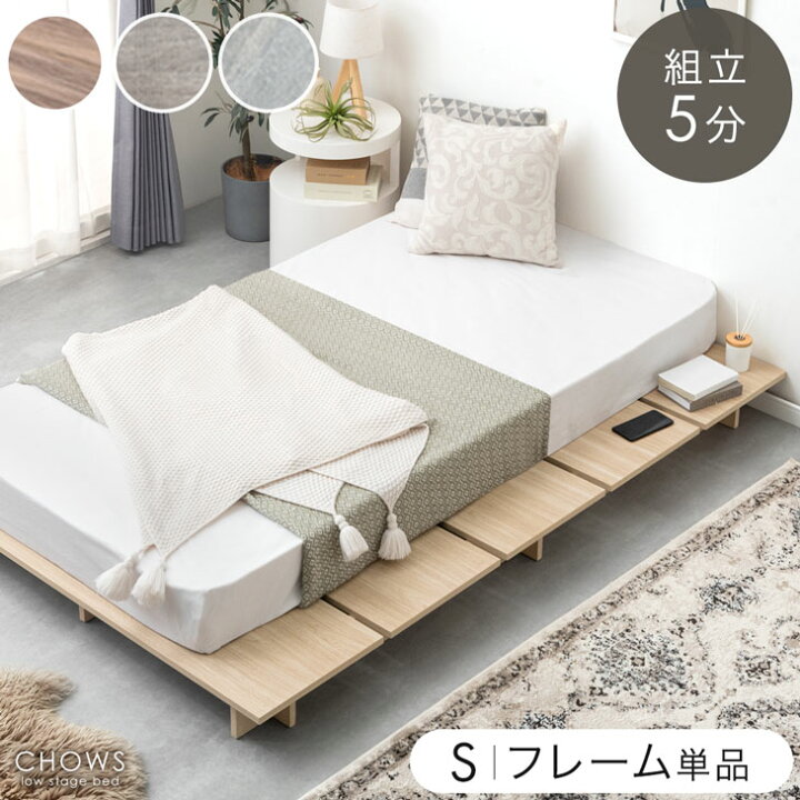楽天市場】【正午~クーポン5％引】 最安挑戦中！ ステージベッド  