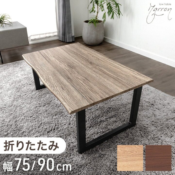 楽天市場】【正午~5%引クーポン】 ヴィンテージモダン ローテーブル 
