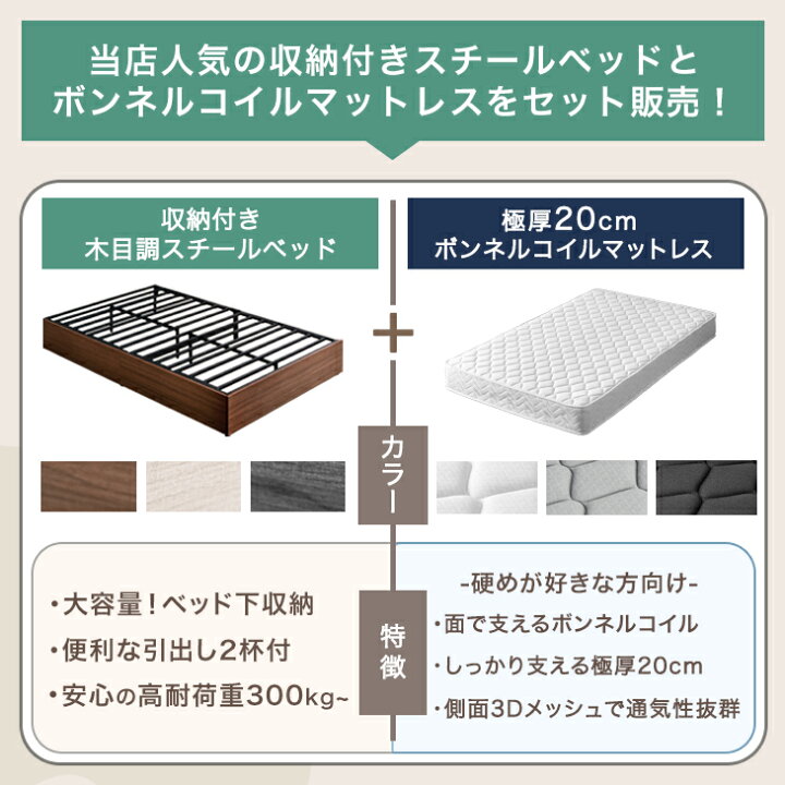 ベッド ダブル ボンネルコイルマットレス付き ナチュラル 収納付き 