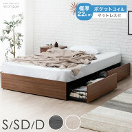 ベッド マットレス付き 極厚22cm ポケットコイル 収納ベッド 引き出し付き スチールベッド ヘッドボード…
