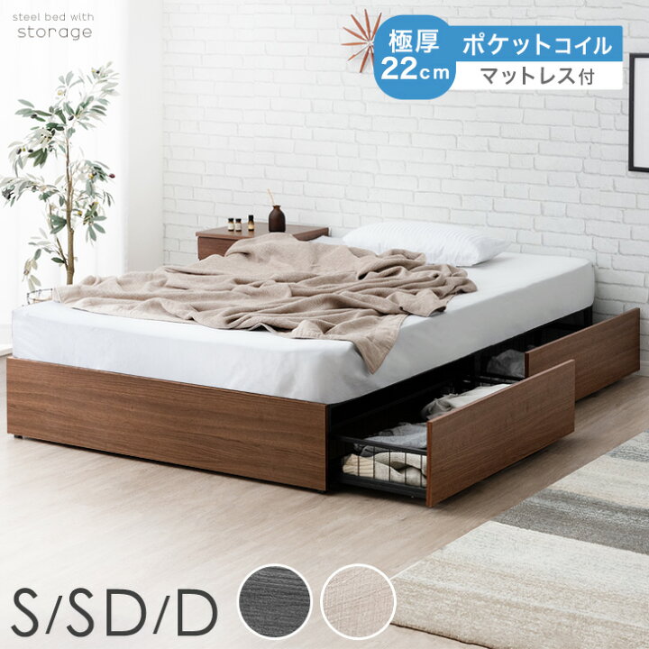 楽天市場】ベッド マットレス付き 極厚22cm ポケットコイル 収納ベッド 
